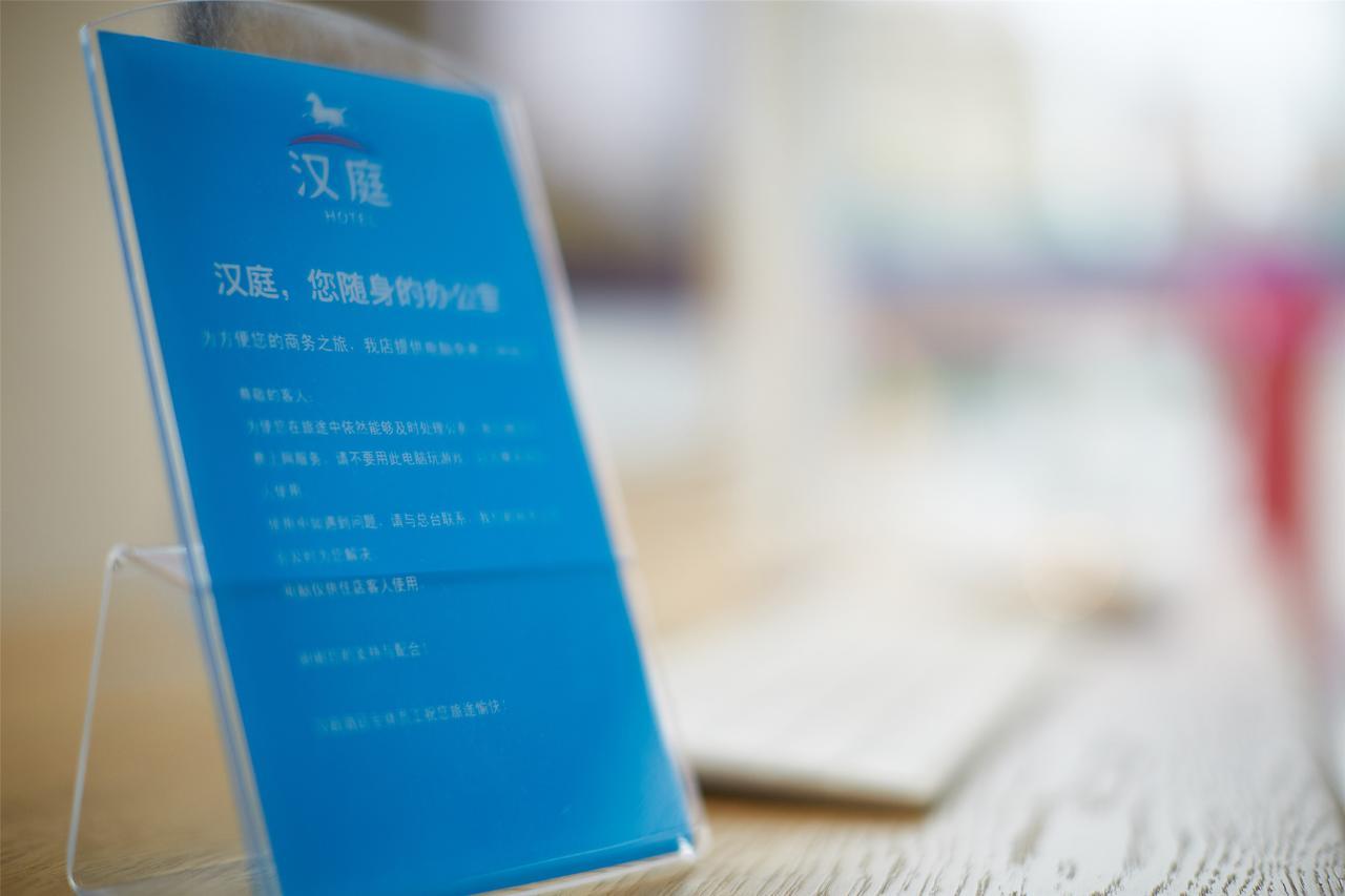 Hanting Hotel Shanghai Pudong Airport Zhuqiao Kültér fotó